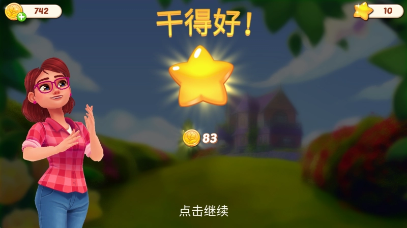 莉莉的花园 安卓版,莉莉的花园官方最新版,安卓手游,第10张