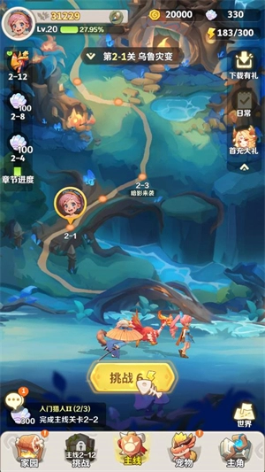 最后的原始人,最后的原始人,第1张