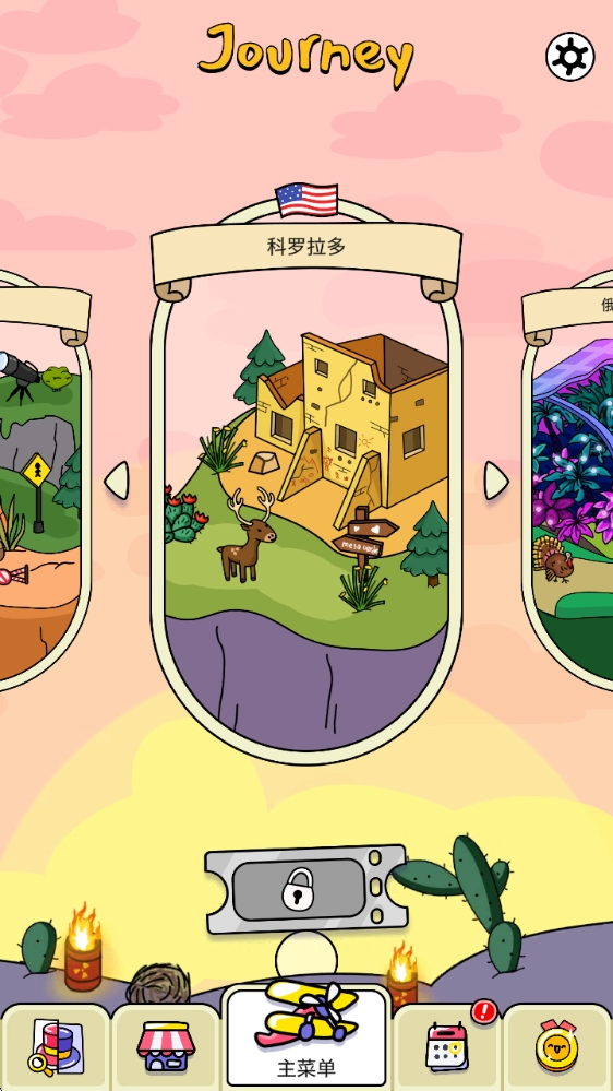 隐藏的物品旅程,隐藏的物品旅程,安卓手游,第1张