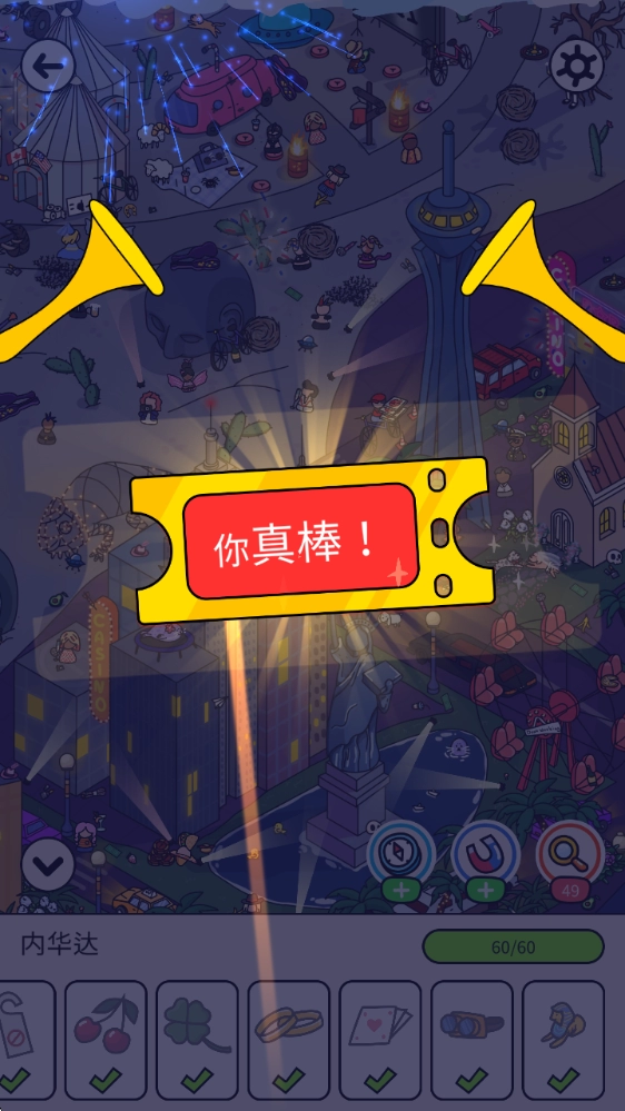 隐藏的物品旅程,隐藏的物品旅程,安卓手游,第6张