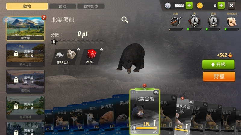 狩猎冲突游戏 安卓版,狩猎冲突,安卓手游,第10张