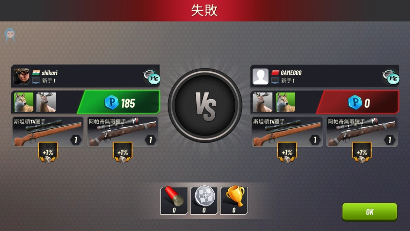 狩猎冲突游戏 安卓版,狩猎冲突,安卓手游,第15张