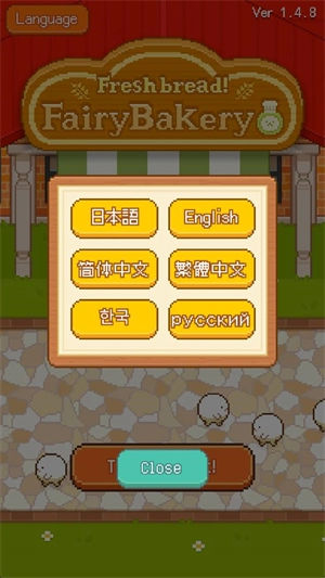 妖精面包房 安卓版,安卓手游,第2张 妖精面包房 安卓版,妖精面包房,安卓手游,第2张
