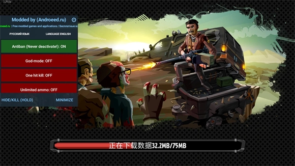 行尸2内置菜单版 安卓版,行尸2内置菜单版,安卓手游,第2张