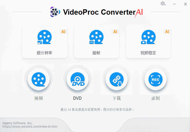 视频转换工具 VideoProc Converter AI 便携版,视频转换,第1张 视频转换工具 VideoProc Converter AI 便携版,视频转换,第1张