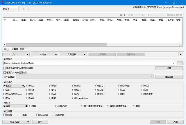 多功能音频转换工具 Xrecode3 便携版,音频工具,第1张 多功能音频转换工具 Xrecode3 便携版,音频工具,第1张