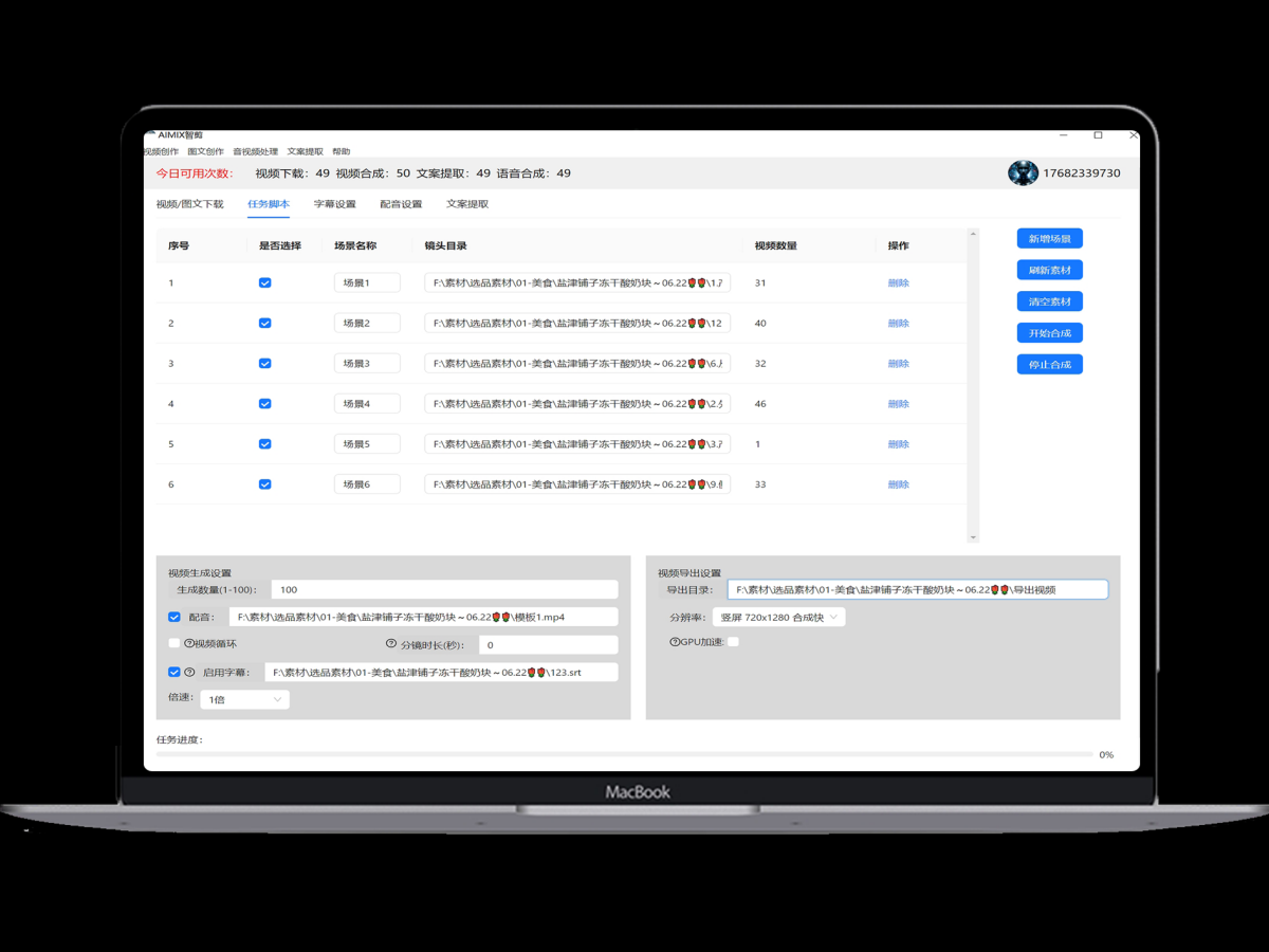 AIMIX智剪 Mac版,视频剪辑,第1张