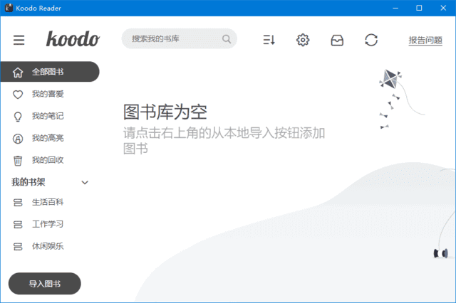 Koodo Reader 便携版,电子阅读,第1张 Koodo Reader 便携版,电子阅读,第1张