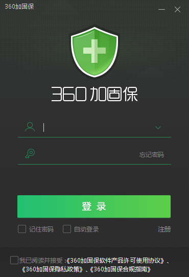 360加固助手 正式版,系统安全,第1张