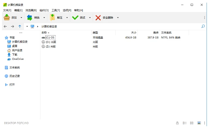 压缩文档管理工具 PeaZip 便携版,文件管理,第1张