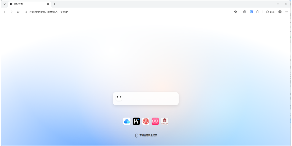 UC浏览器 正式版,浏览器,第1张