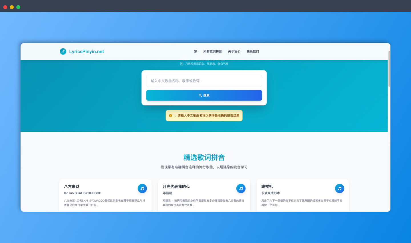 LyricsPinyin LyricsPinyin