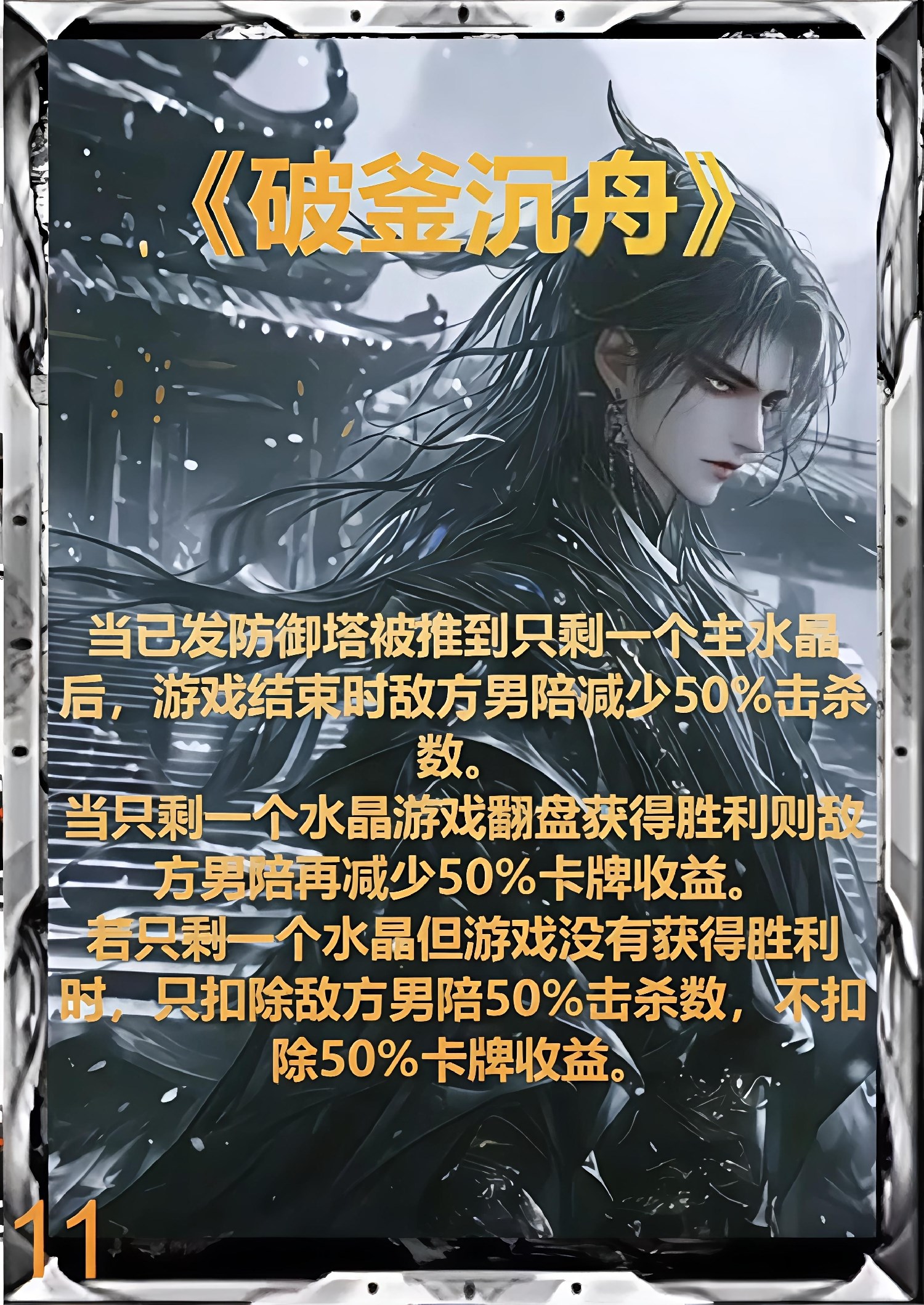 破釜沉舟（第二版）