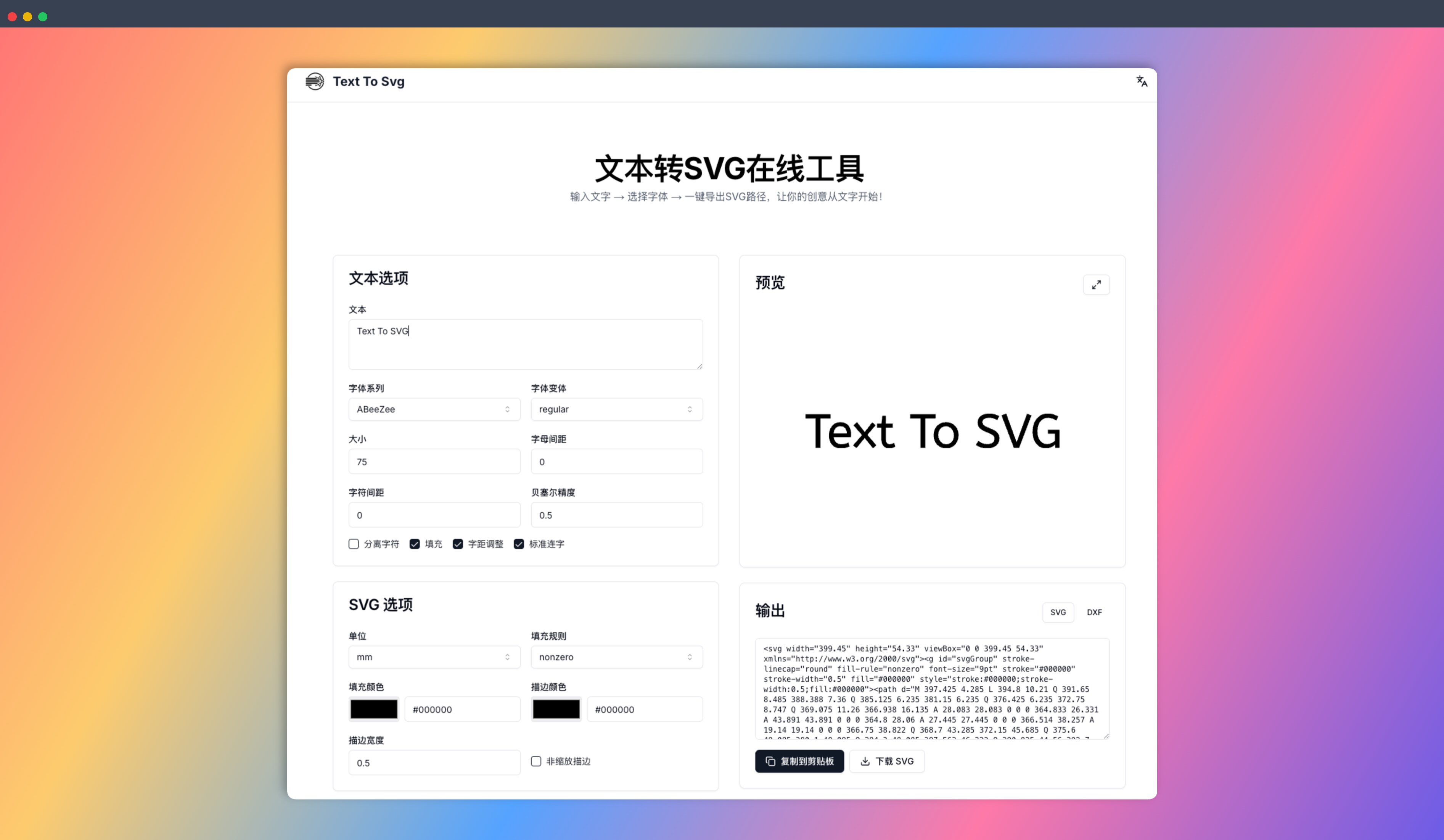 Text To SVG