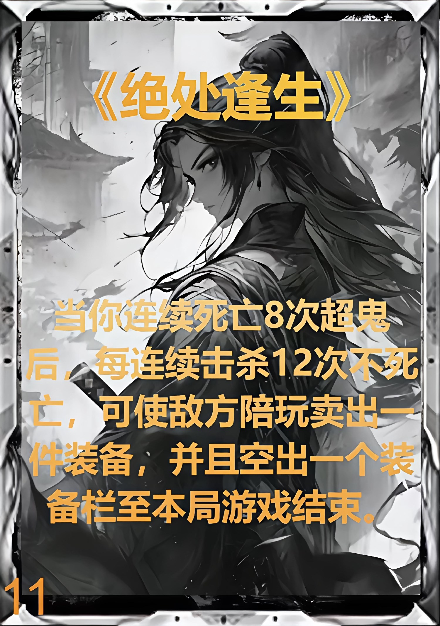 绝处逢生（第二版）