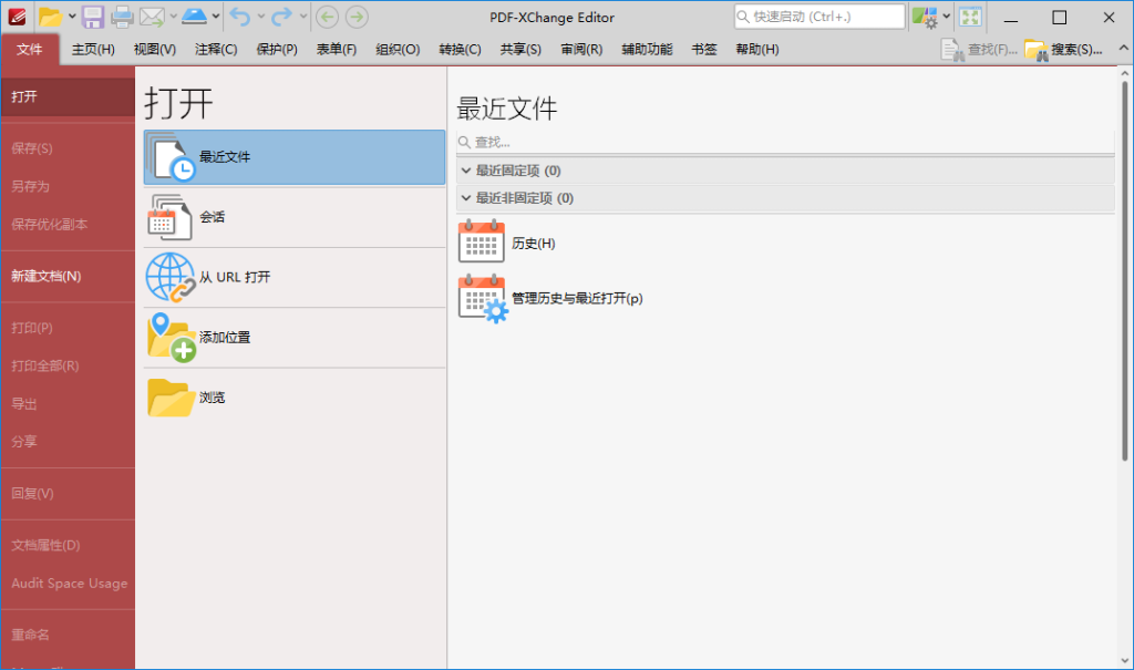 PDF-XChange Editor Plus 便携版,办公软件,第1张 PDF-XChange Editor Plus 便携版,办公软件,第1张