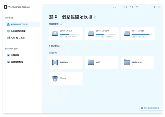 万兴数据恢复软件 Wondershare Recoverit pro,数据恢复,第2张 万兴数据恢复软件 Wondershare Recoverit pro,数据恢复,第2张
