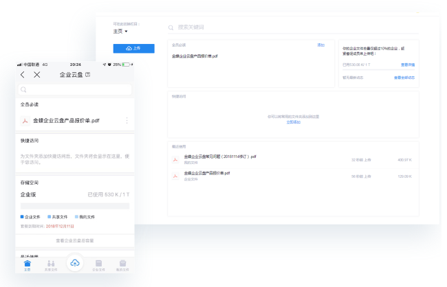 云之家 正式版,办公软件,第1张 云之家 正式版,办公软件,第1张
