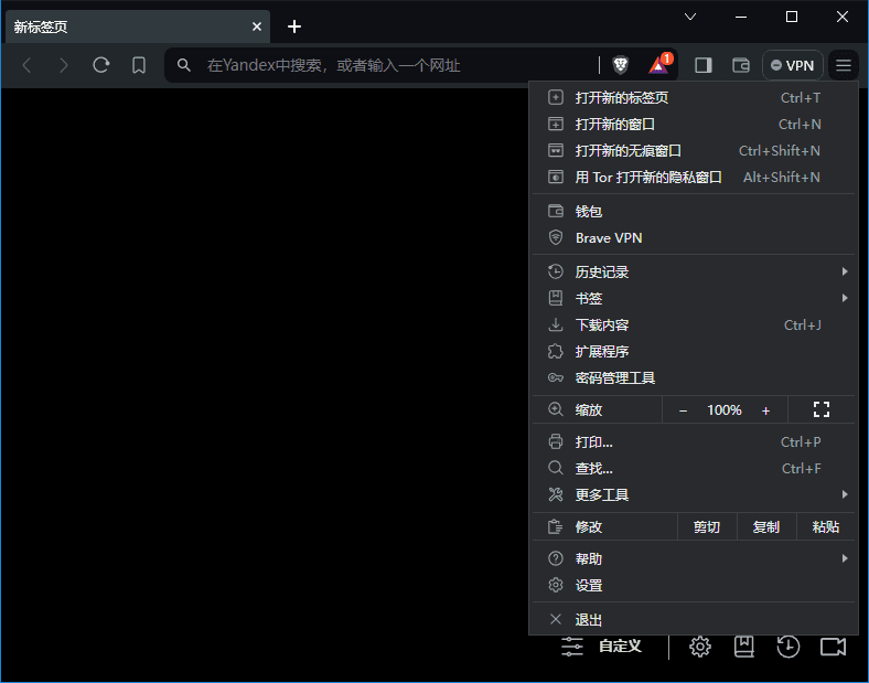 Brave Browser 多国语便携版,浏览器,第1张