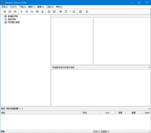 图片下载工具 Extreme Picture Finder 便携版,下载工具,第1张 图片下载工具 Extreme Picture Finder 便携版,下载工具,第1张