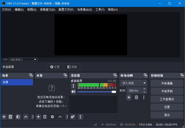 OBS Studio 便携版,直播软件,视频工具,第1张