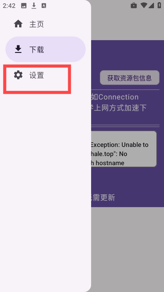 BA资源下载器,BA资源下载器,下载工具,第5张