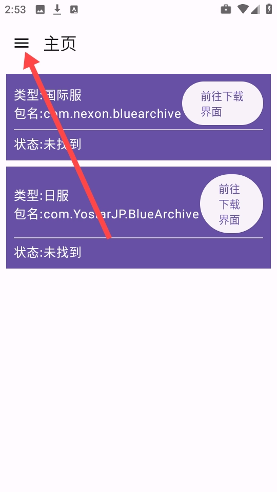 BA资源下载器,BA资源下载器,下载工具,第4张