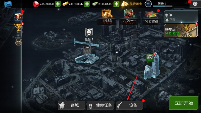 杀戮目标 安卓版,杀戮目标,安卓手游,第8张