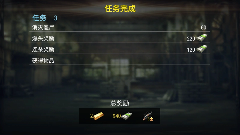 杀戮目标 安卓版,杀戮目标,安卓手游,第7张