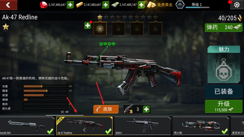 杀戮目标 安卓版,杀戮目标,安卓手游,第9张