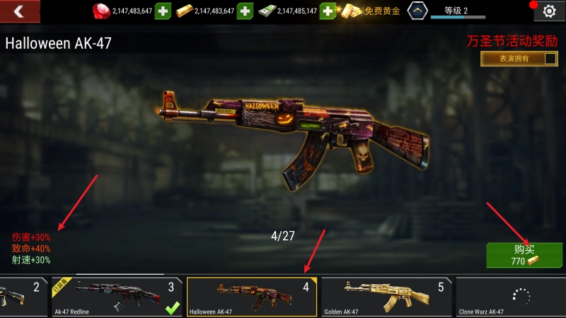 杀戮目标 安卓版,杀戮目标,安卓手游,第10张