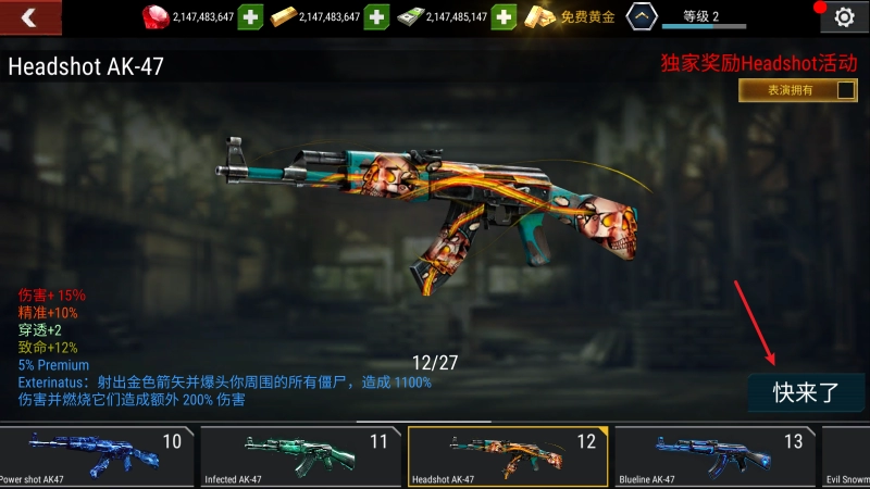 杀戮目标 安卓版,杀戮目标,安卓手游,第11张