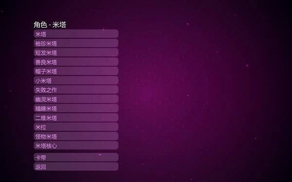 米塔 安卓版,安卓手游,第29张 米塔 安卓版,米塔,安卓手游,第29张