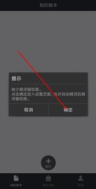 自动精灵 安卓版,其他应用,第3张