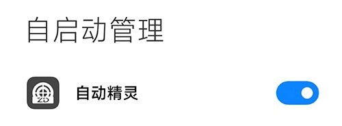 自动精灵 安卓版,其他应用,第8张