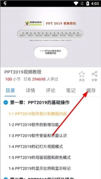 我要自学网 安卓版,教育教学,第4张 我要自学网 安卓版,我要自学网8,教育教学,第4张