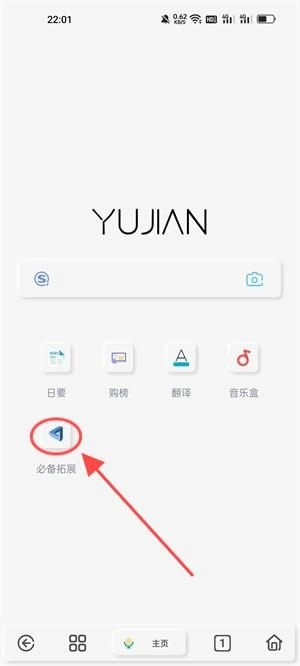 雨见浏览器 安卓版,雨见浏览器,浏览器,第1张