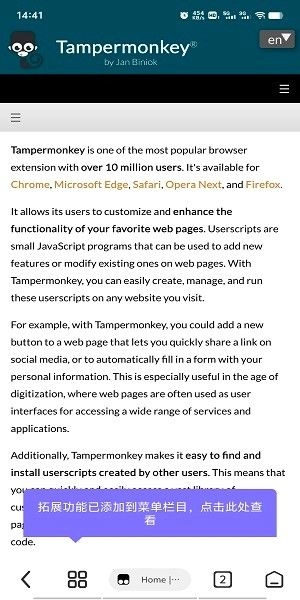 雨见浏览器 安卓版,浏览器,第3张