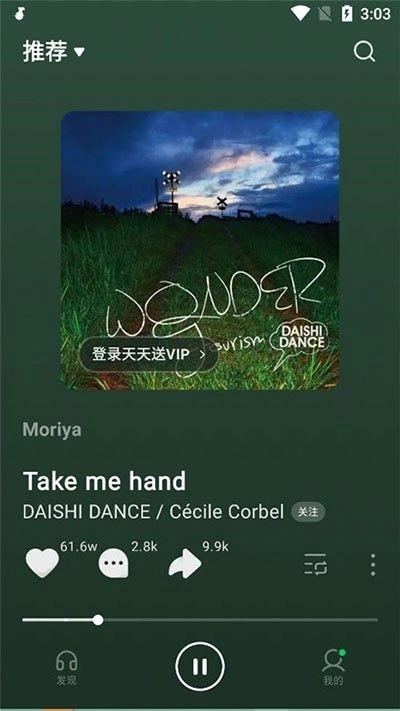 汽水音乐 安卓版,音乐软件,第1张