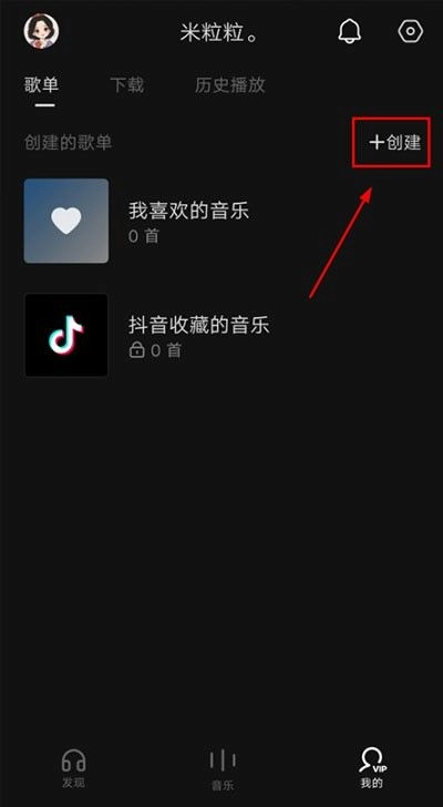汽水音乐 安卓版,音乐软件,第7张