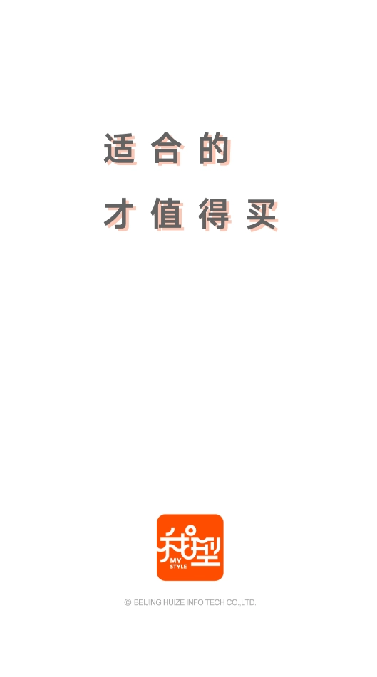 我型穿衣搭配,生活服务,第1张 我型穿衣搭配,我型穿衣搭配,生活服务,第1张
