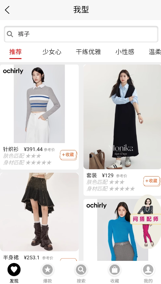 我型穿衣搭配,生活服务,第3张 我型穿衣搭配,我型穿衣搭配,生活服务,第3张