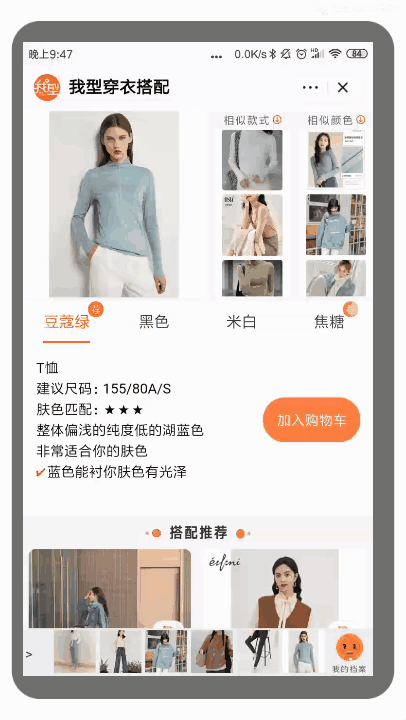 我型穿衣搭配,生活服务,第8张 我型穿衣搭配,我型穿衣搭配,生活服务,第8张