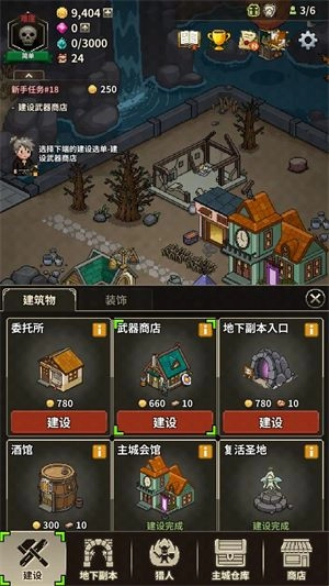 猎魔村物语,猎魔村物语,安卓手游,第4张