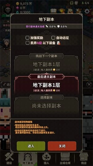 猎魔村物语,猎魔村物语,安卓手游,第5张