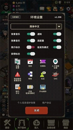 猎魔村物语,猎魔村物语,安卓手游,第1张