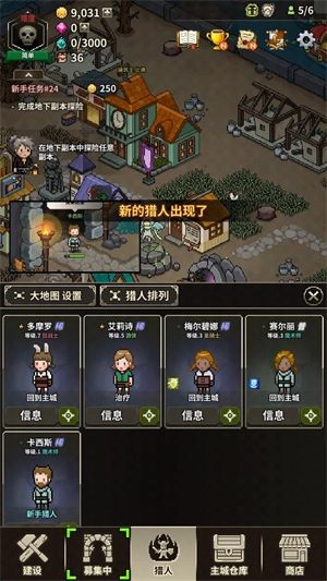 猎魔村物语,猎魔村物语,安卓手游,第6张