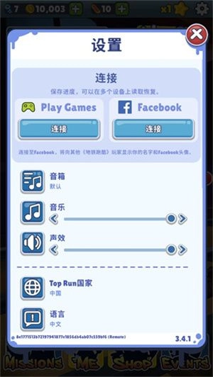 subwaysurf国际服,SUBWAYSURF国际服,安卓手游,第5张