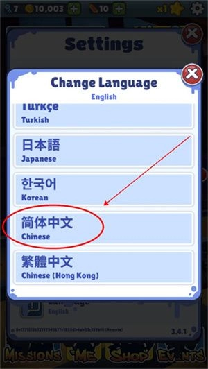 subwaysurf国际服,SUBWAYSURF国际服,安卓手游,第4张