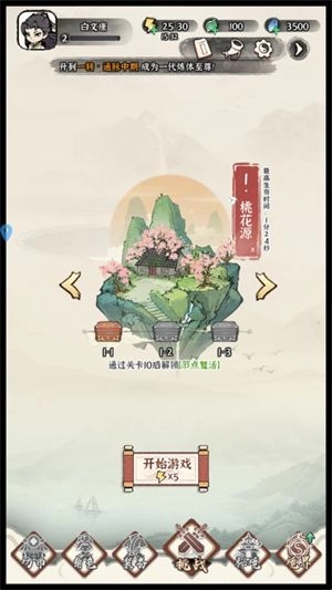 梦幻剑侠,梦幻剑侠,安卓手游,第2张